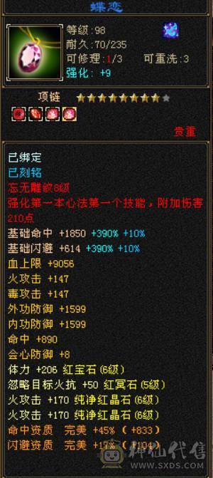 『晴天推荐』55W血 满68雕 火玄毒三抗200+ 宝宝全带 时装3级点缀 最新背饰