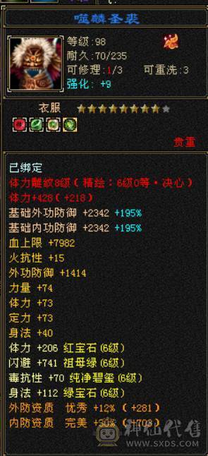 『晴天推荐』55W血 满68雕 火玄毒三抗200+ 宝宝全带 时装3级点缀 最新背饰