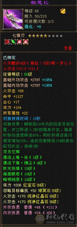 『晴天推荐』55W血 满68雕 火玄毒三抗200+ 宝宝全带 时装3级点缀 最新背饰