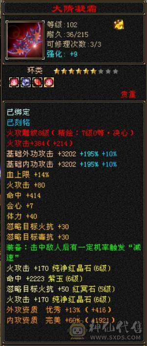 『晴天推荐』55W血 满68雕 火玄毒三抗200+ 宝宝全带 时装3级点缀 最新背饰