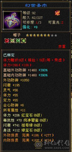 『晴天推荐』55W血 满68雕 火玄毒三抗200+ 宝宝全带 时装3级点缀 最新背饰