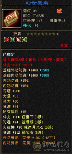 『晴天推荐』55W血 满68雕 火玄毒三抗200+ 宝宝全带 时装3级点缀 最新背饰