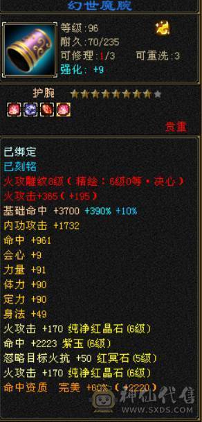 『晴天推荐』55W血 满68雕 火玄毒三抗200+ 宝宝全带 时装3级点缀 最新背饰