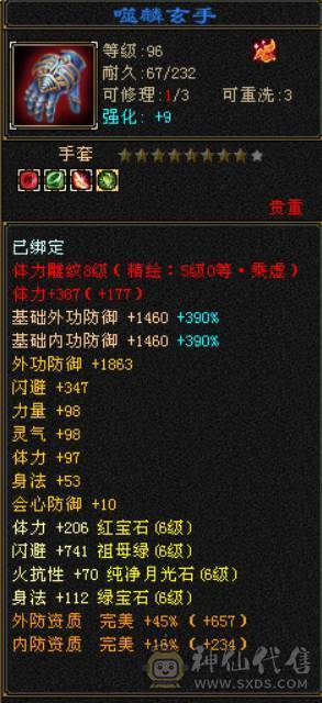 『晴天推荐』55W血 满68雕 火玄毒三抗200+ 宝宝全带 时装3级点缀 最新背饰