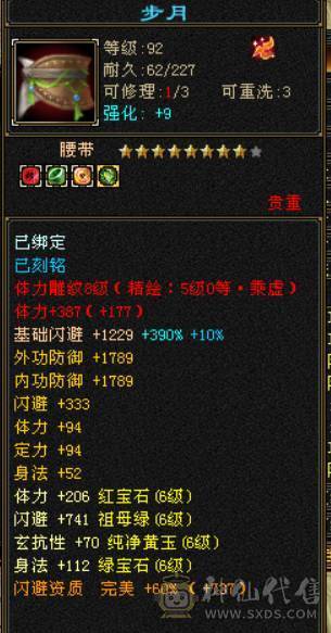 『晴天推荐』55W血 满68雕 火玄毒三抗200+ 宝宝全带 时装3级点缀 最新背饰