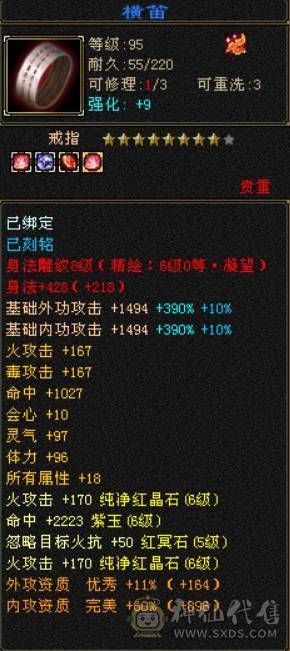 『晴天推荐』55W血 满68雕 火玄毒三抗200+ 宝宝全带 时装3级点缀 最新背饰
