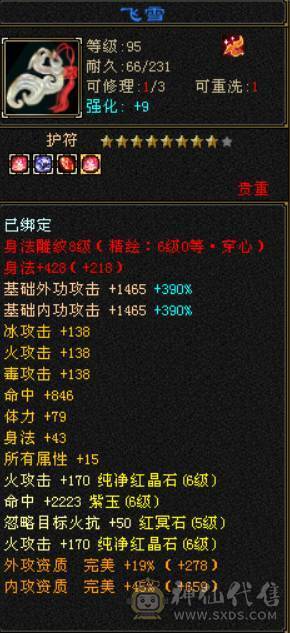 『晴天推荐』55W血 满68雕 火玄毒三抗200+ 宝宝全带 时装3级点缀 最新背饰