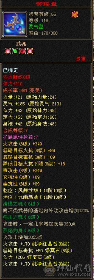 『晴天推荐』55W血 满68雕 火玄毒三抗200+ 宝宝全带 时装3级点缀 最新背饰