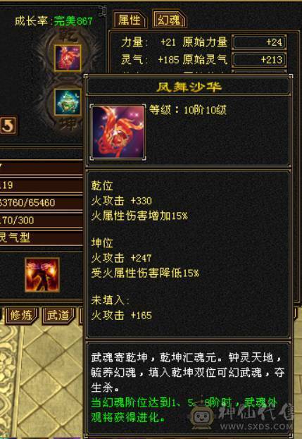 『晴天推荐』55W血 满68雕 火玄毒三抗200+ 宝宝全带 时装3级点缀 最新背饰