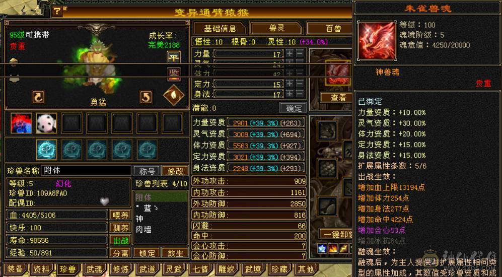 『晴天推荐』55W血 满68雕 火玄毒三抗200+ 宝宝全带 时装3级点缀 最新背饰