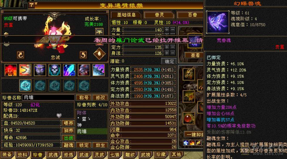 『晴天推荐』55W血 满68雕 火玄毒三抗200+ 宝宝全带 时装3级点缀 最新背饰