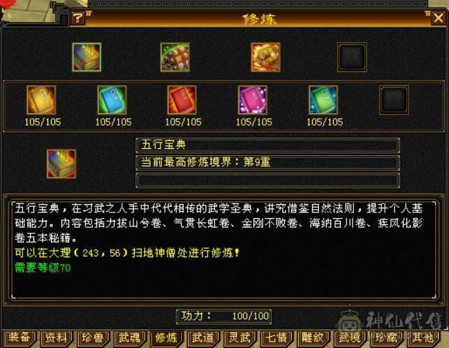 『晴天推荐』55W血 满68雕 火玄毒三抗200+ 宝宝全带 时装3级点缀 最新背饰
