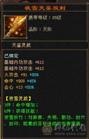 『晴天推荐』55W血 满68雕 火玄毒三抗200+ 宝宝全带 时装3级点缀 最新背饰