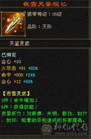 『晴天推荐』55W血 满68雕 火玄毒三抗200+ 宝宝全带 时装3级点缀 最新背饰