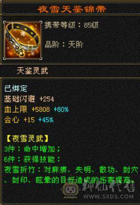 『晴天推荐』55W血 满68雕 火玄毒三抗200+ 宝宝全带 时装3级点缀 最新背饰