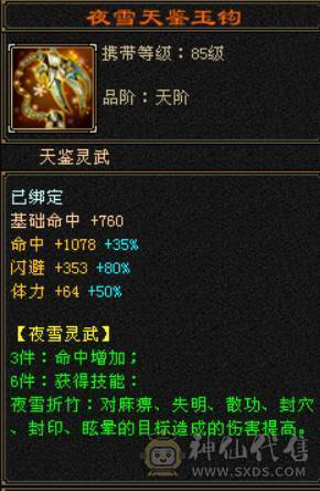 『晴天推荐』55W血 满68雕 火玄毒三抗200+ 宝宝全带 时装3级点缀 最新背饰