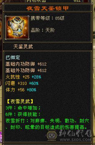『晴天推荐』55W血 满68雕 火玄毒三抗200+ 宝宝全带 时装3级点缀 最新背饰
