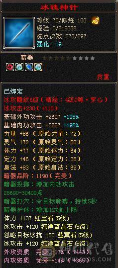 戴叶推荐--精品5带6高减抗天山