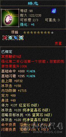 戴叶推荐--精品5带6高减抗天山