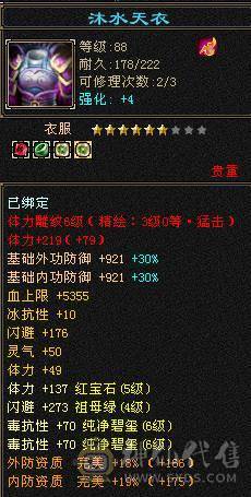 戴叶推荐--精品5带6高减抗天山