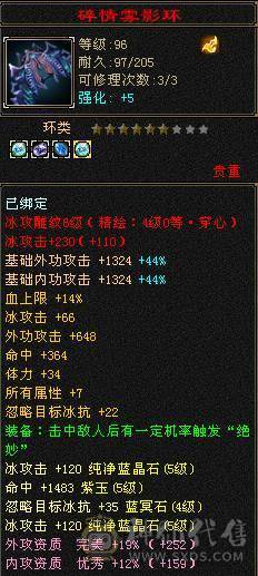戴叶推荐--精品5带6高减抗天山