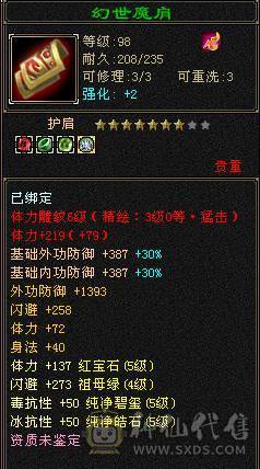 戴叶推荐--精品5带6高减抗天山