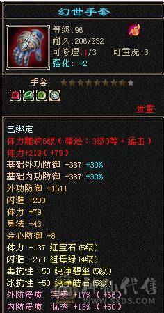 戴叶推荐--精品5带6高减抗天山