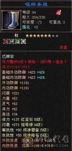 戴叶推荐--精品5带6高减抗天山