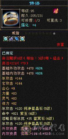 戴叶推荐--精品5带6高减抗天山