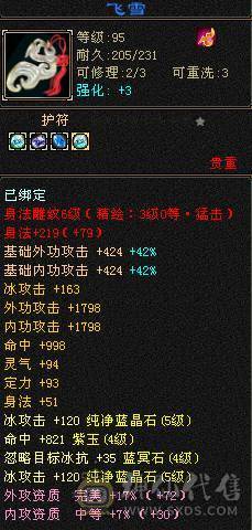 戴叶推荐--精品5带6高减抗天山