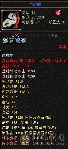 戴叶推荐--精品5带6高减抗天山