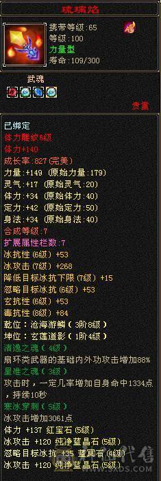 戴叶推荐--精品5带6高减抗天山