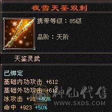 戴叶推荐--精品5带6高减抗天山