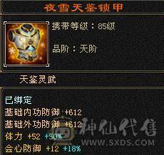 戴叶推荐--精品5带6高减抗天山