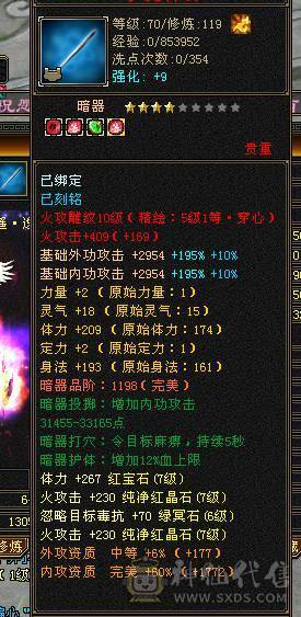 鲨鱼推荐：7776逍遥暴力四修 6神兽带5100附体！双盟会10级！ 