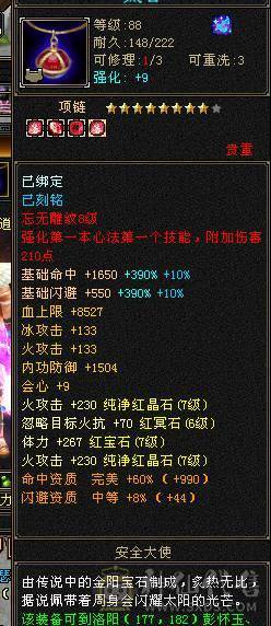 鲨鱼推荐：7776逍遥暴力四修 6神兽带5100附体！双盟会10级！ 
