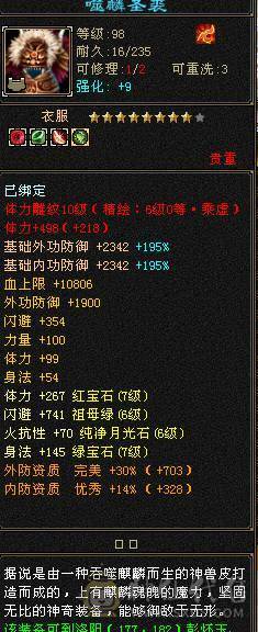 鲨鱼推荐：7776逍遥暴力四修 6神兽带5100附体！双盟会10级！ 