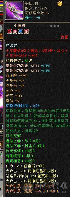 鲨鱼推荐：7776逍遥暴力四修 6神兽带5100附体！双盟会10级！ 