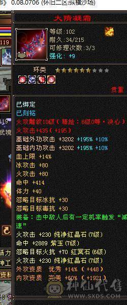 鲨鱼推荐：7776逍遥暴力四修 6神兽带5100附体！双盟会10级！ 