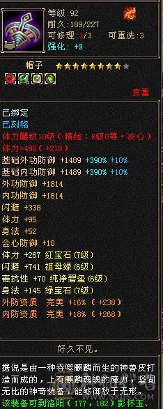 鲨鱼推荐：7776逍遥暴力四修 6神兽带5100附体！双盟会10级！ 