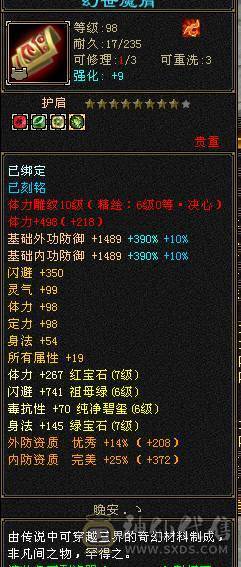 鲨鱼推荐：7776逍遥暴力四修 6神兽带5100附体！双盟会10级！ 