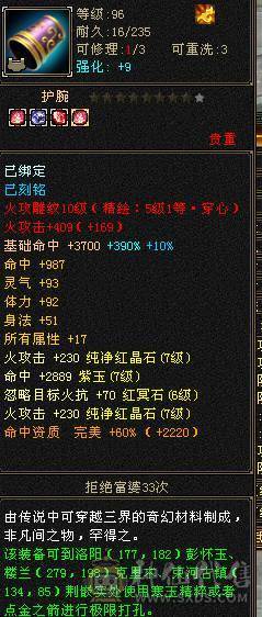鲨鱼推荐：7776逍遥暴力四修 6神兽带5100附体！双盟会10级！ 