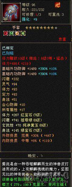 鲨鱼推荐：7776逍遥暴力四修 6神兽带5100附体！双盟会10级！ 