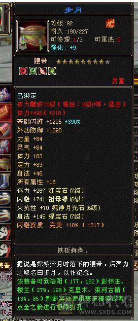 鲨鱼推荐：7776逍遥暴力四修 6神兽带5100附体！双盟会10级！ 