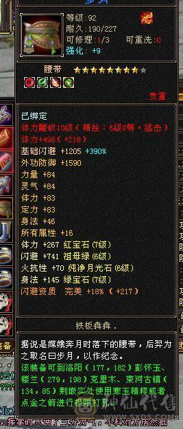 鲨鱼推荐：7776逍遥暴力四修 6神兽带5100附体！双盟会10级！ 