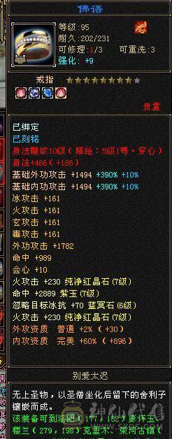 鲨鱼推荐：7776逍遥暴力四修 6神兽带5100附体！双盟会10级！ 