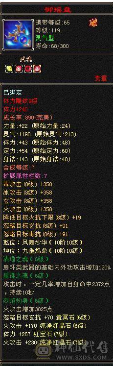 鲨鱼推荐：7776逍遥暴力四修 6神兽带5100附体！双盟会10级！ 