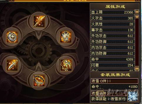 鲨鱼推荐：7776逍遥暴力四修 6神兽带5100附体！双盟会10级！ 