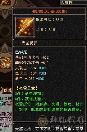 鲨鱼推荐：7776逍遥暴力四修 6神兽带5100附体！双盟会10级！ 