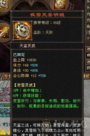 鲨鱼推荐：7776逍遥暴力四修 6神兽带5100附体！双盟会10级！ 